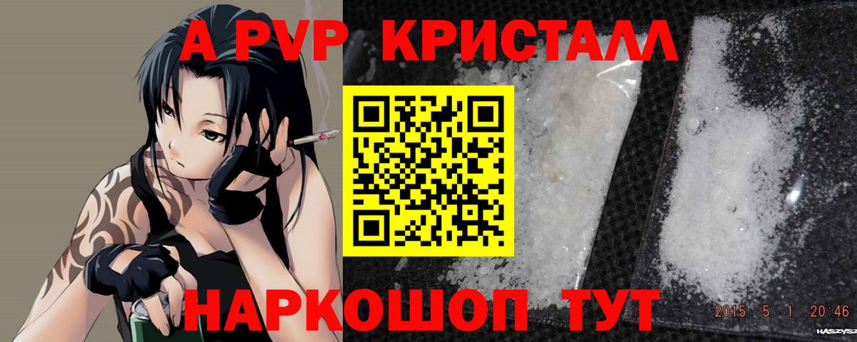 A PVP мука Кимры