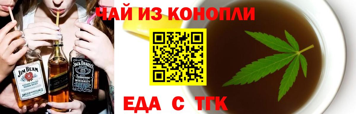Еда ТГК конопля  Вход с VPN  Кимры 