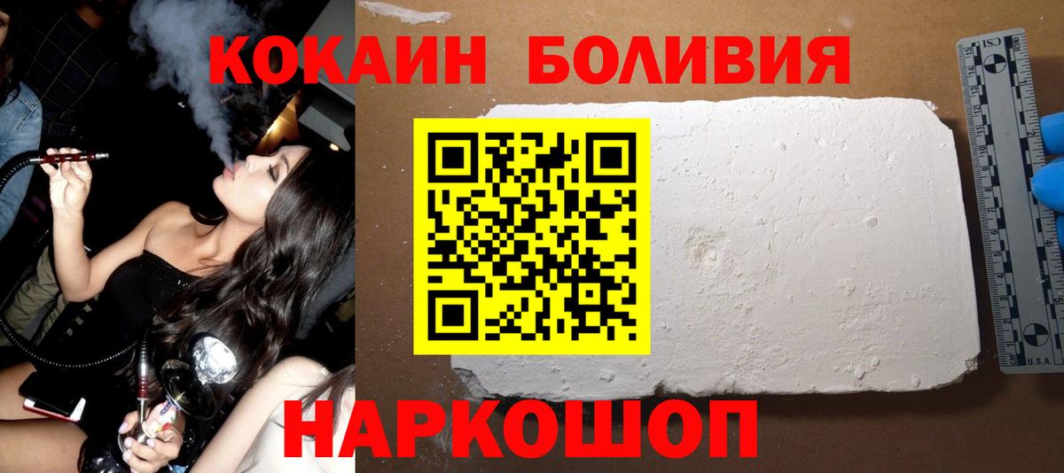 Кокаин 99% Кимры