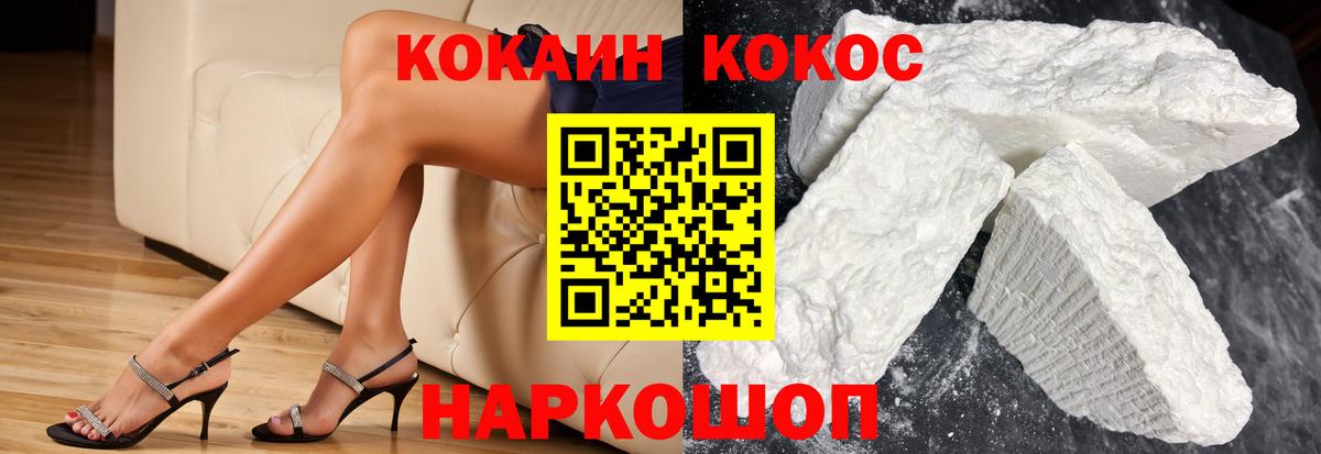 Кимры  Cocaine VHQ  КОКАИН Columbia  Кокаин  Вход с VPN 