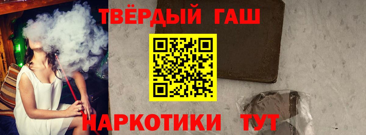 купить   ГАШ гарик  ГАШИШ VHQ  Вход с VPN  Кимры 