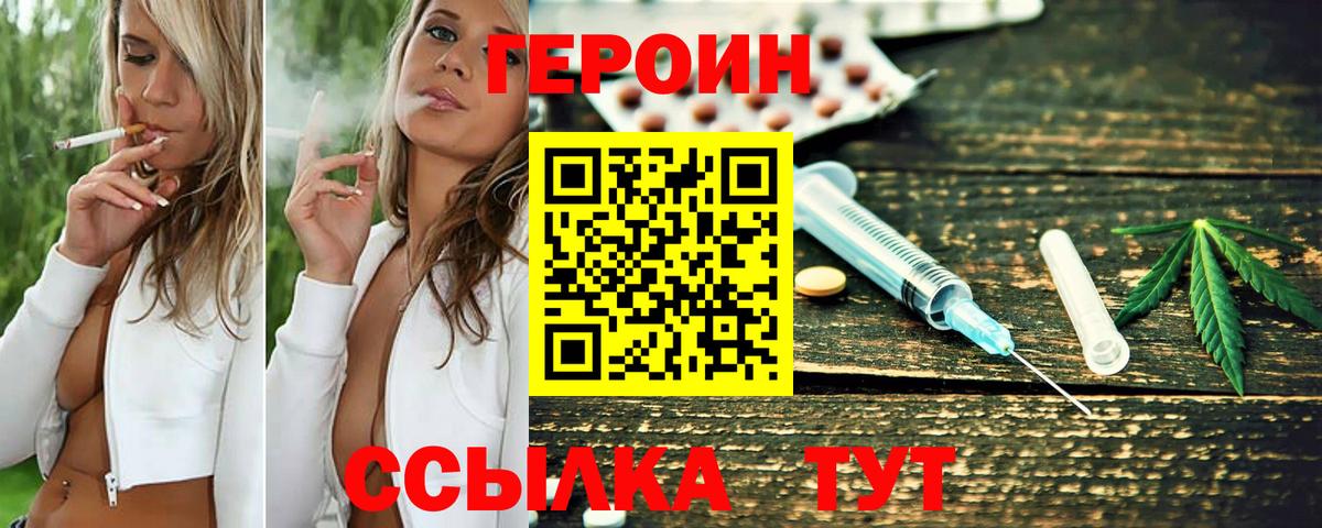 ГЕРОИН  Вход с VPN  Кимры  ГЕРОИН хмурый 