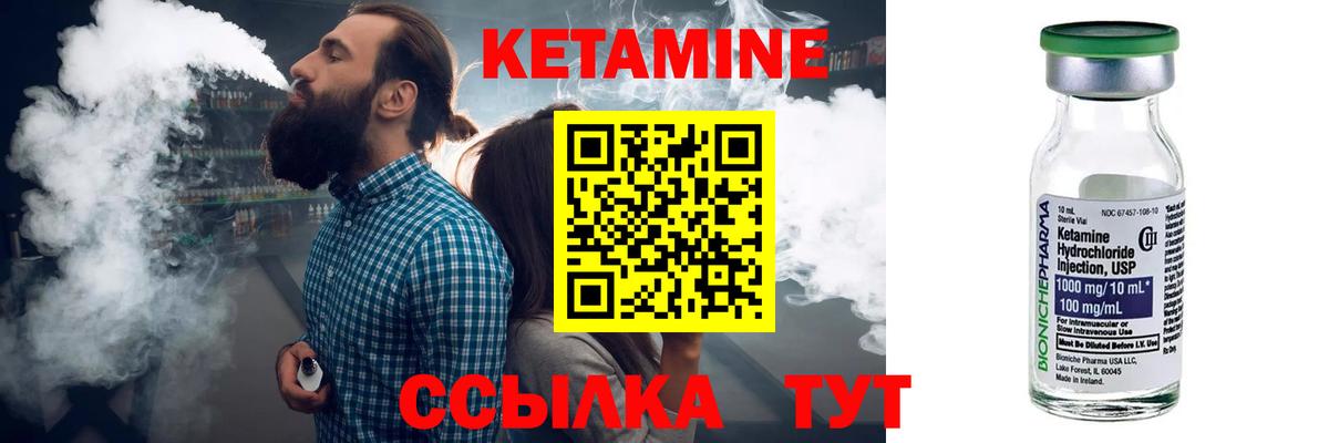 Кетамин VHQ  КЕТАМИН VHQ  Кимры  Вход с VPN 