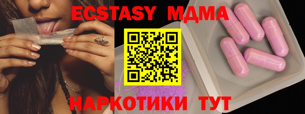 МДМА кристаллы  МДМА  Вход с VPN  Кимры  МДМА молли 