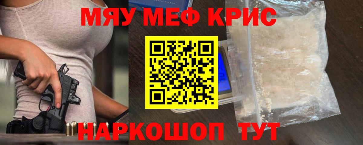 Мефедрон 4 MMC  МЯУ-МЯУ мука  Кимры  Меф  Вход с VPN 