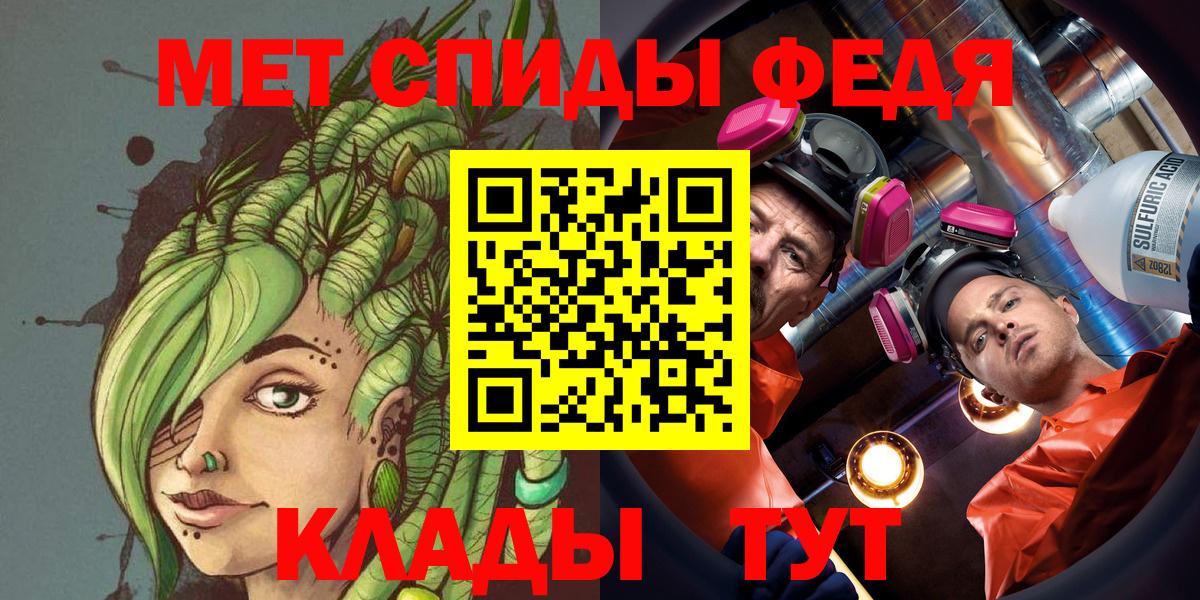 Кимры  Первитин кристалл  Вход с VPN 