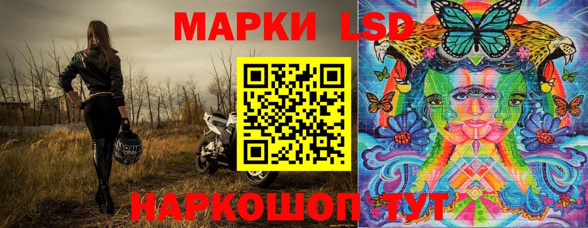 Марки 25I-NBOMe 1,5мг Кимры