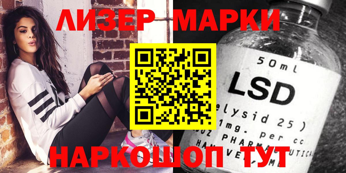 Марки 25I-NBOMe 1,8мг  Вход с VPN  Кимры 