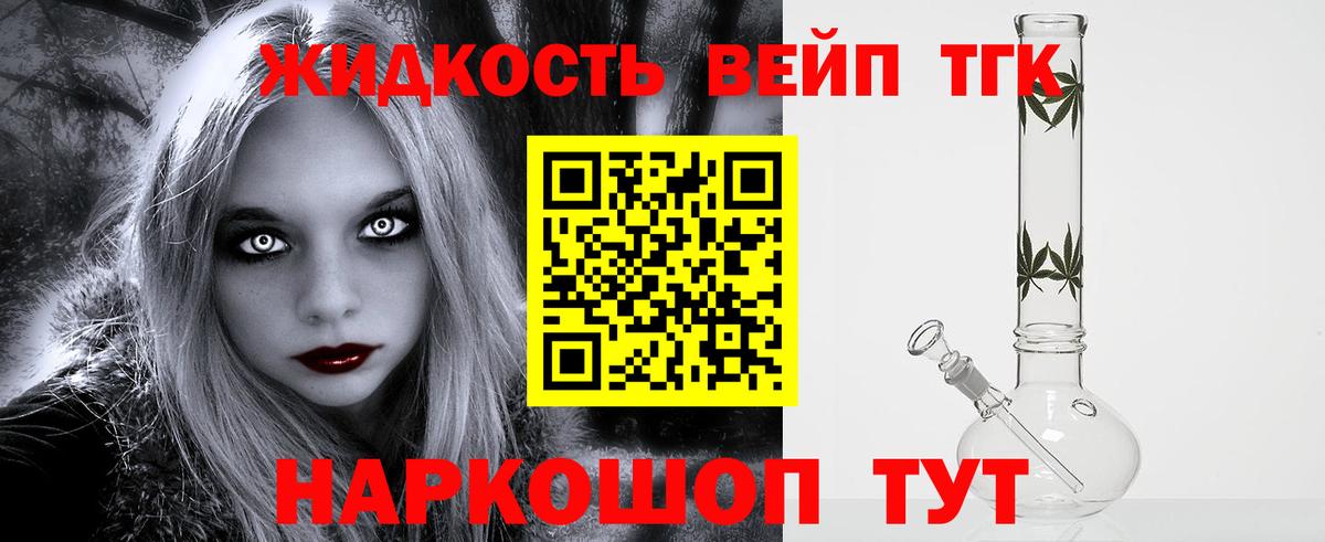 Кимры  Дистиллят ТГК вейп с тгк  Вход с VPN 